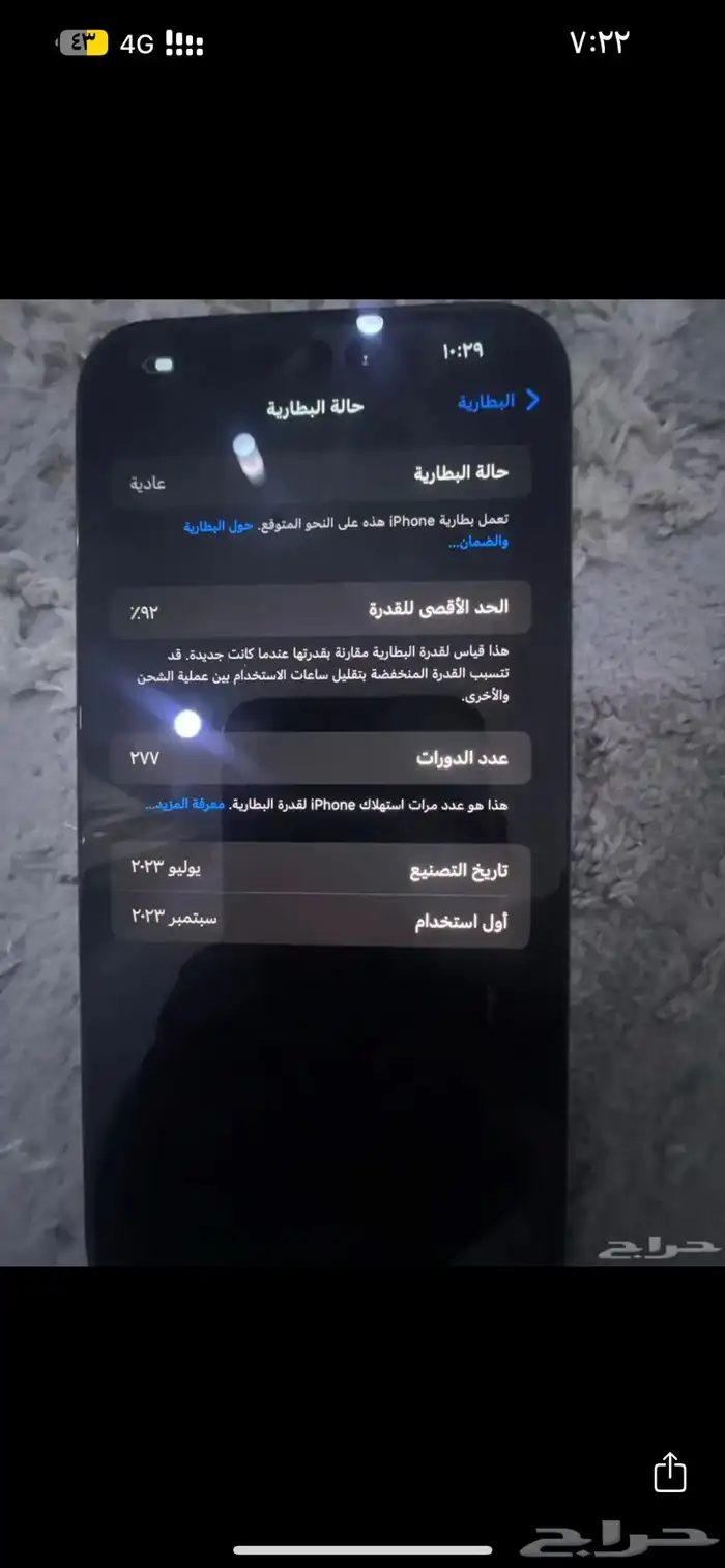 ايفون برو ماكس 15 1