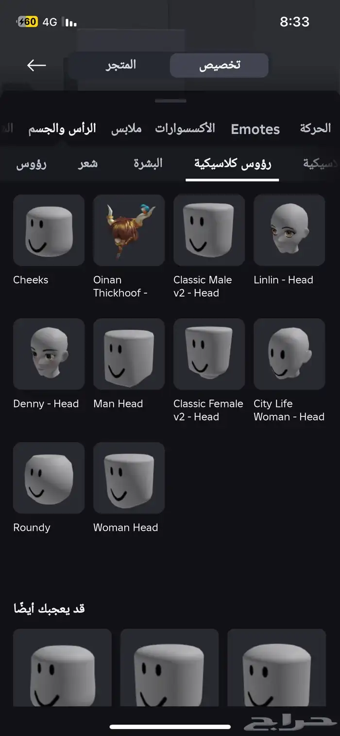 حساب روبلوكس قوي فيه ايمرجنسي هامبورغ و westband 8