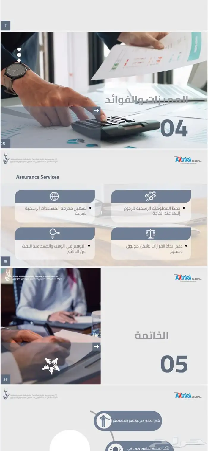 تصميم باوربوينت احترافي وجميل - مصمم بحوث مدرسيه 1