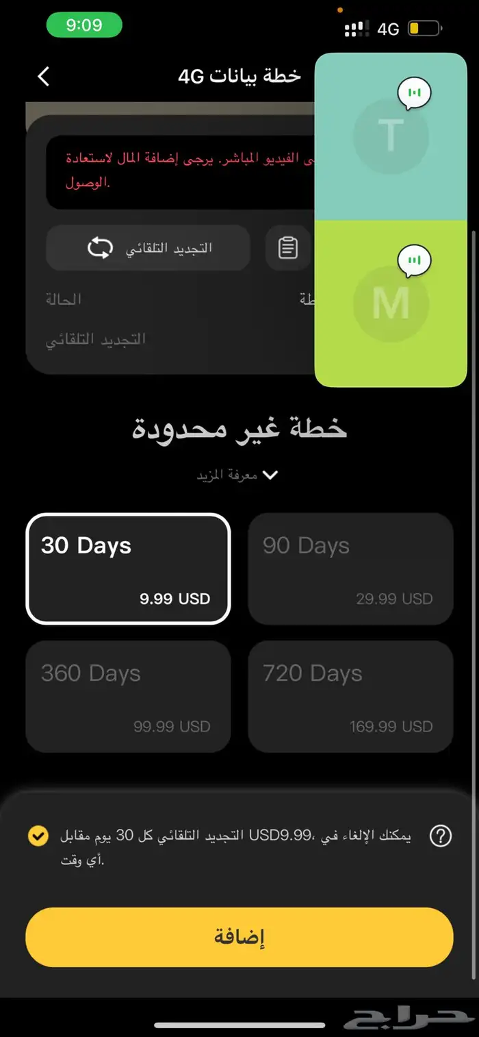 للبيع كاميرات على الطاقة الشمسية مع شريحة بيانات 4G 13