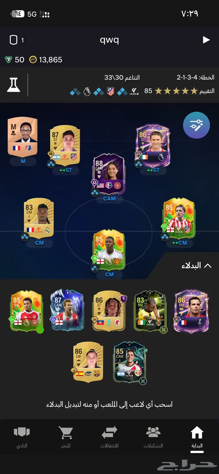 حساب فيفا 26 1