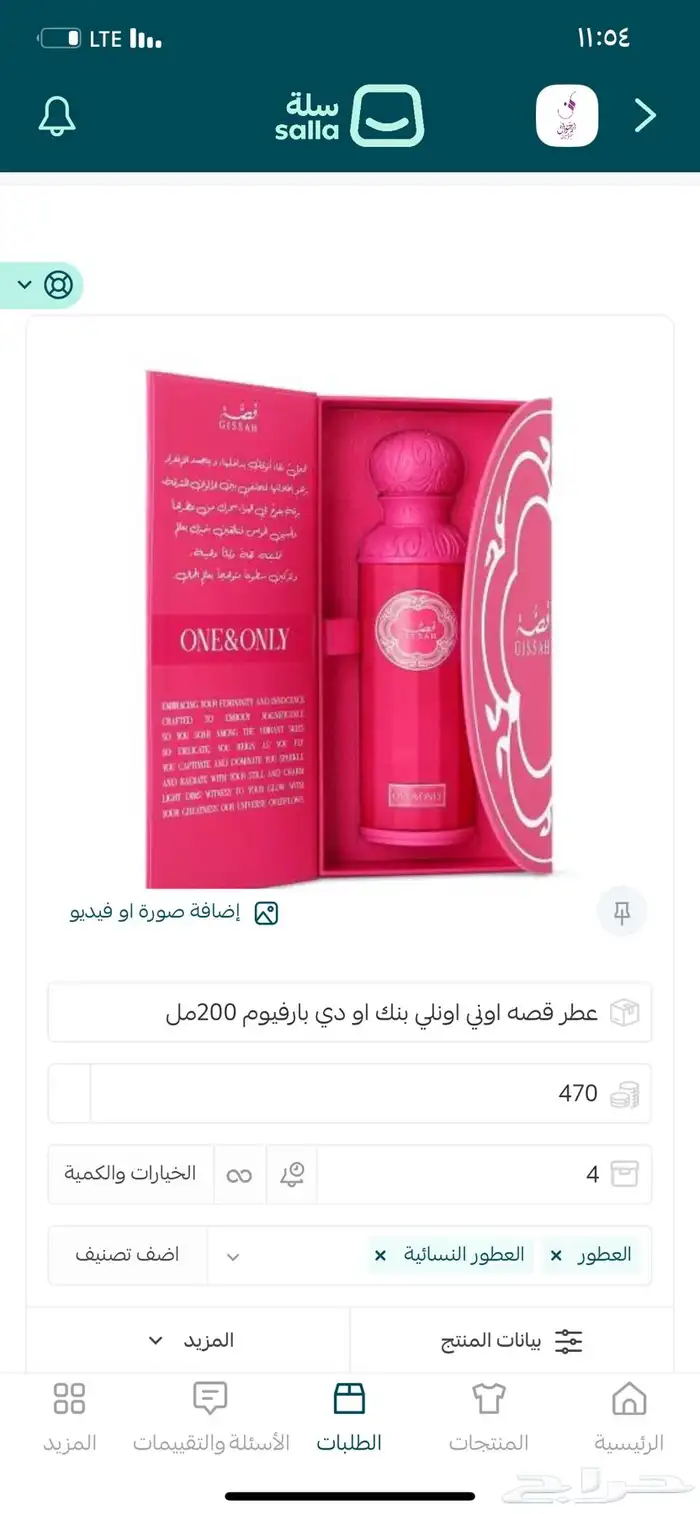 عطور ماركات عالمية 2