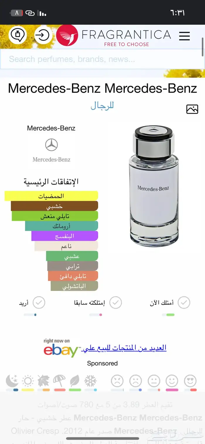 عطر مرسيدس بنز 240 ملي فخم منعش جديد 0