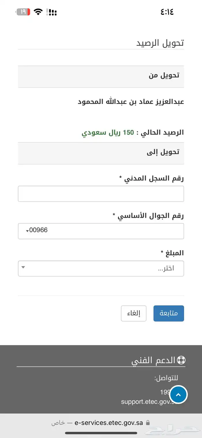 رصيد قياس 150 ب 125 0