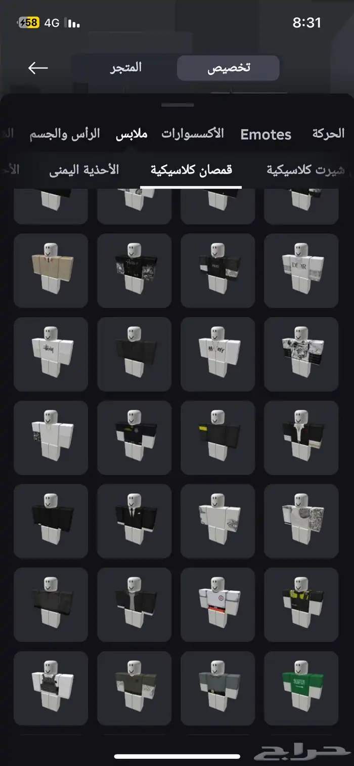 حساب روبلوكس قوي فيه ايمرجنسي هامبورغ و westband 37