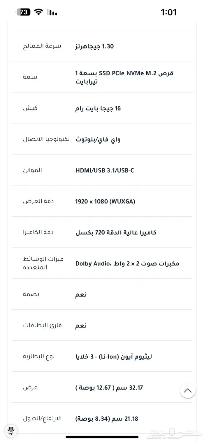 لاب توب لينوفو ايديا باد 5 1