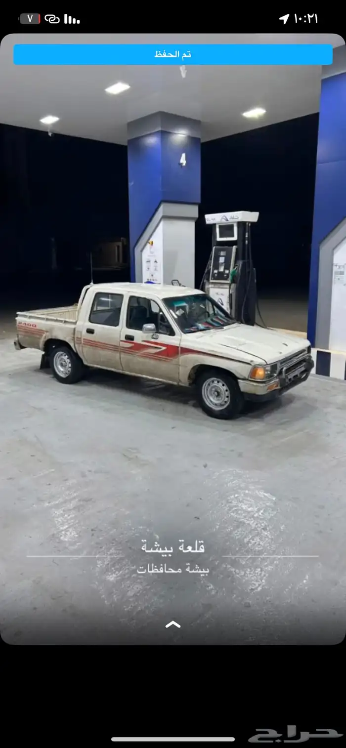 هيلكس 90 خط 97 3