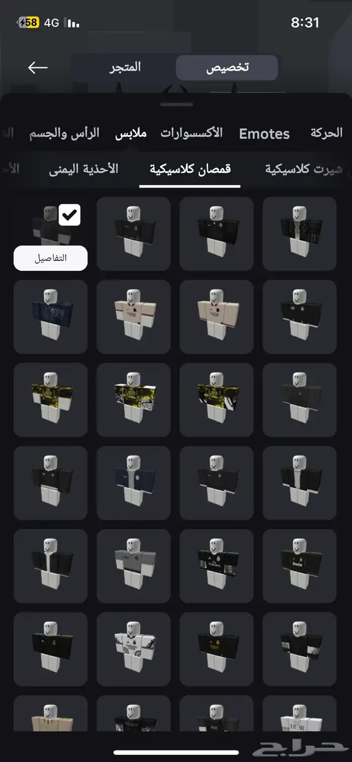 حساب روبلوكس قوي فيه ايمرجنسي هامبورغ و westband 40