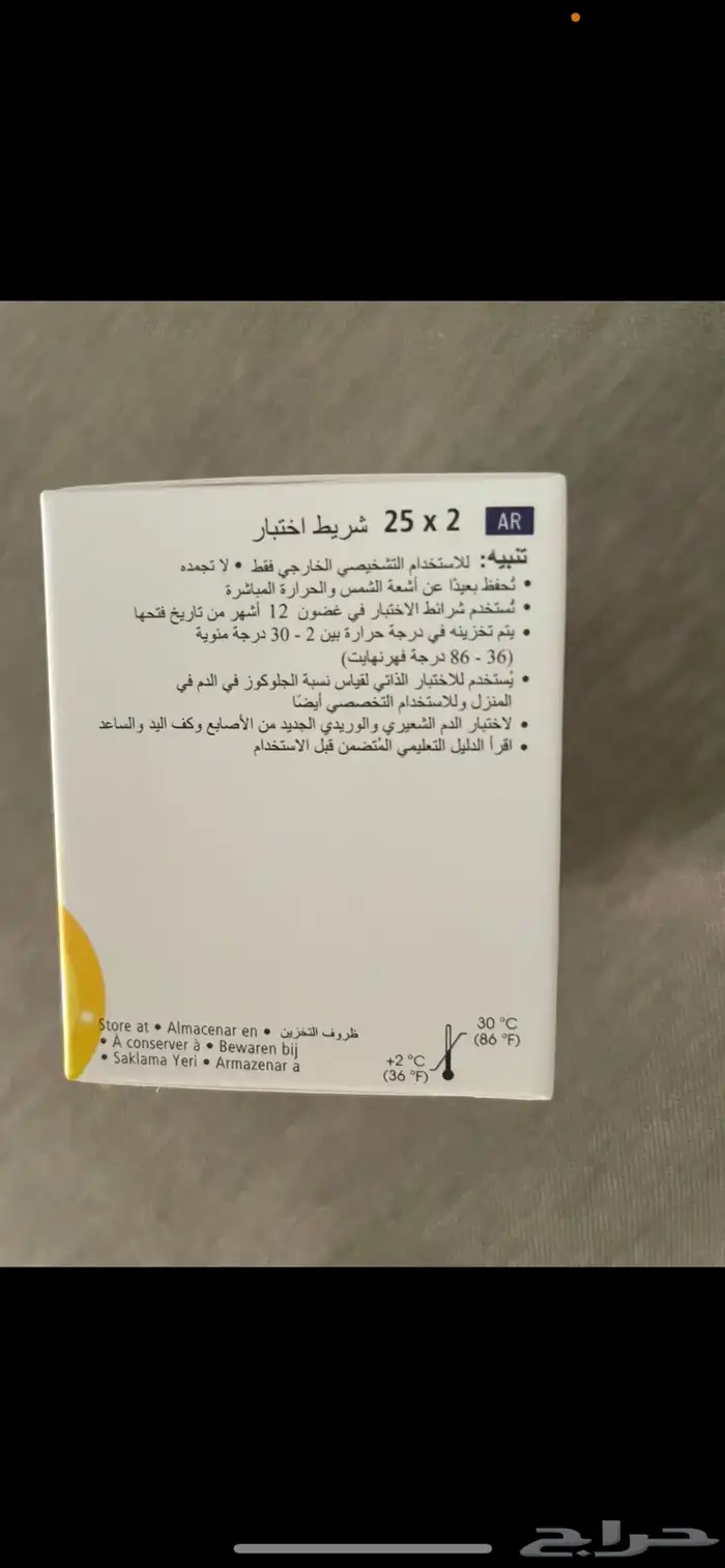 جهاز قياس السكر وملحقاته 8