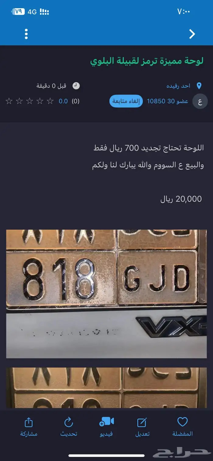 لوحة مميزة للبيع 1