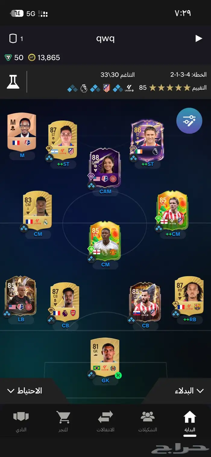 حساب فيفا 26 0