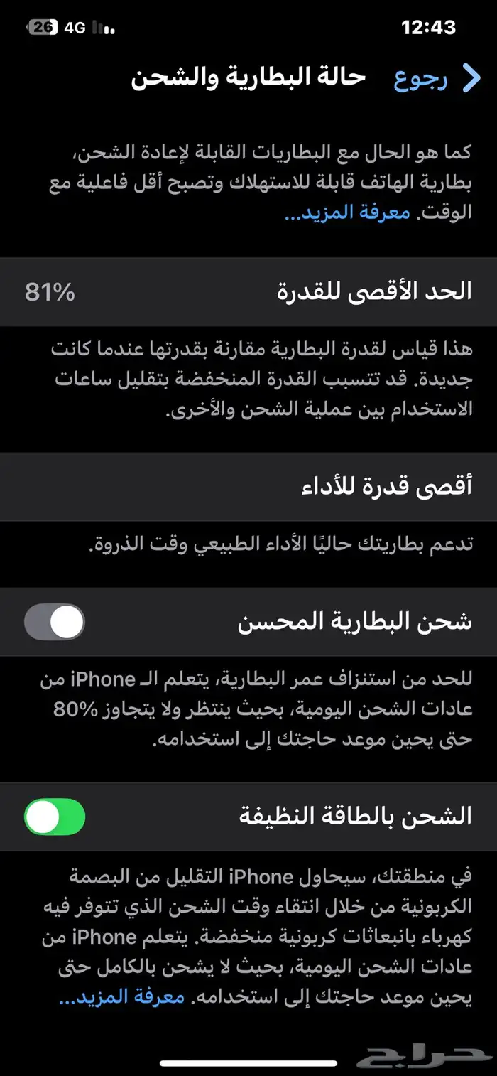 ايفون اكس ماكس 256 1