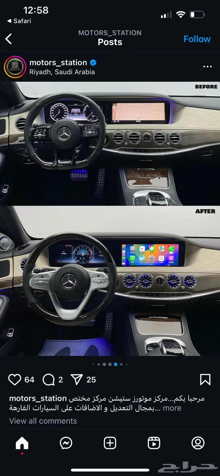 تحويل مرسيدس يخت داخلي من موديل 2014-2020 0