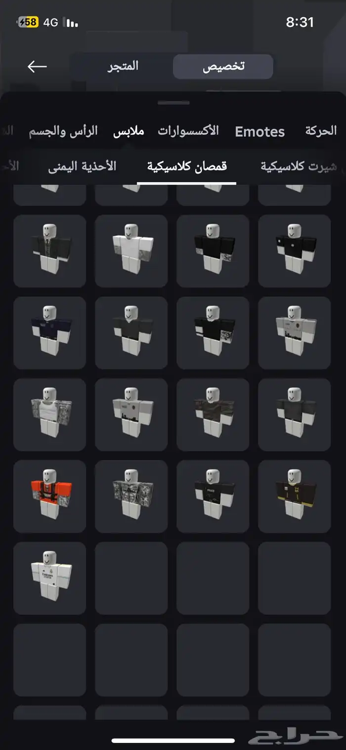 حساب روبلوكس قوي فيه ايمرجنسي هامبورغ و westband 39