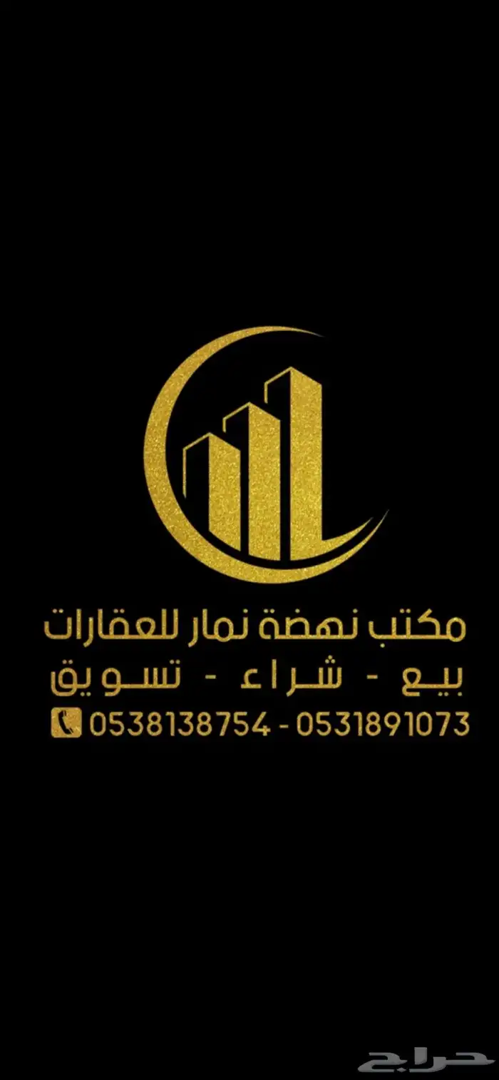 للبيع ارض في ضاحية نمار 3020 لوحه الامراء (2) مساحة 742م 7