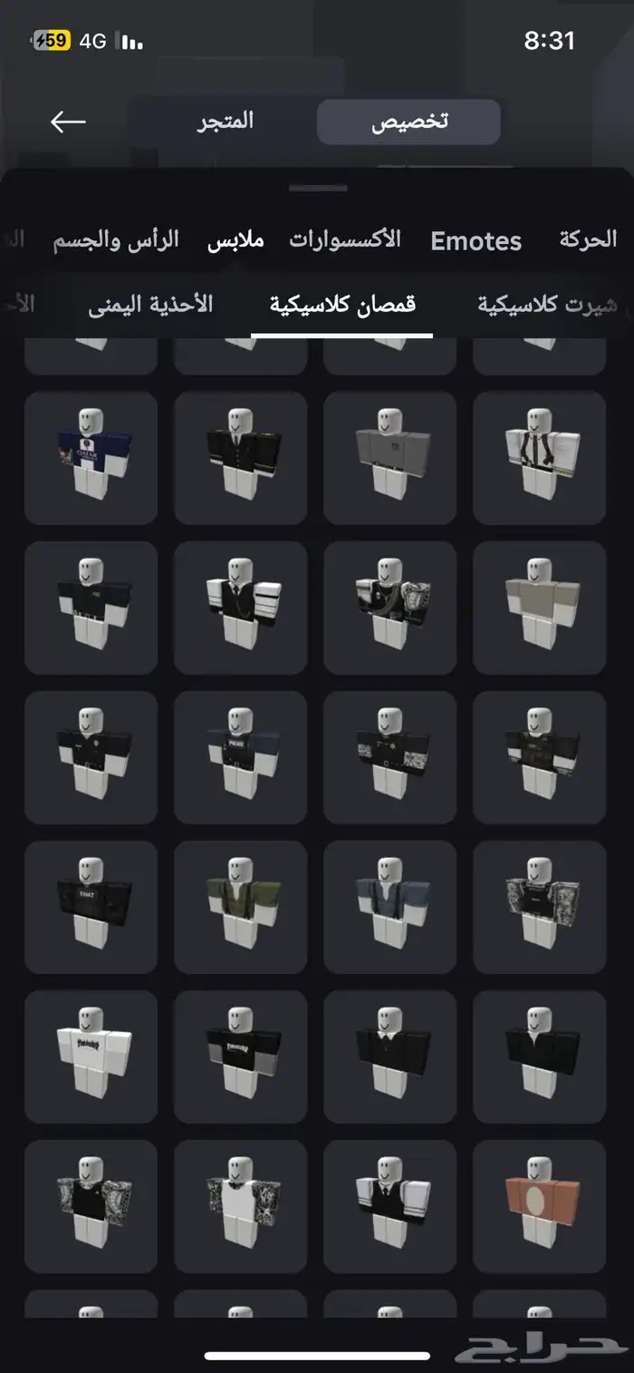 حساب روبلوكس قوي فيه ايمرجنسي هامبورغ و westband 32