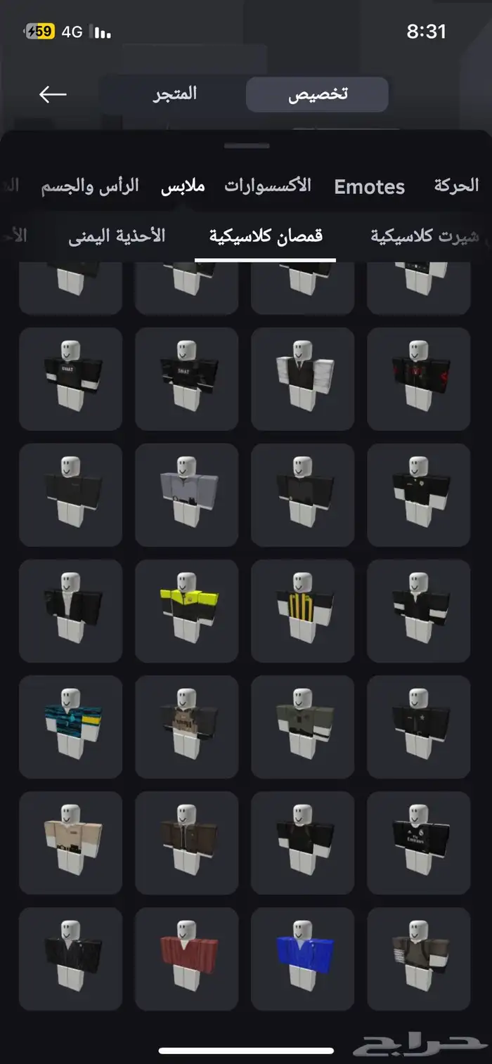 حساب روبلوكس قوي فيه ايمرجنسي هامبورغ و westband 35