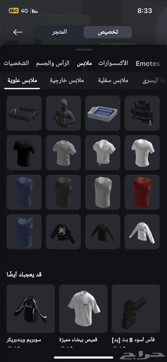 حساب روبلوكس قوي فيه ايمرجنسي هامبورغ و westband 5