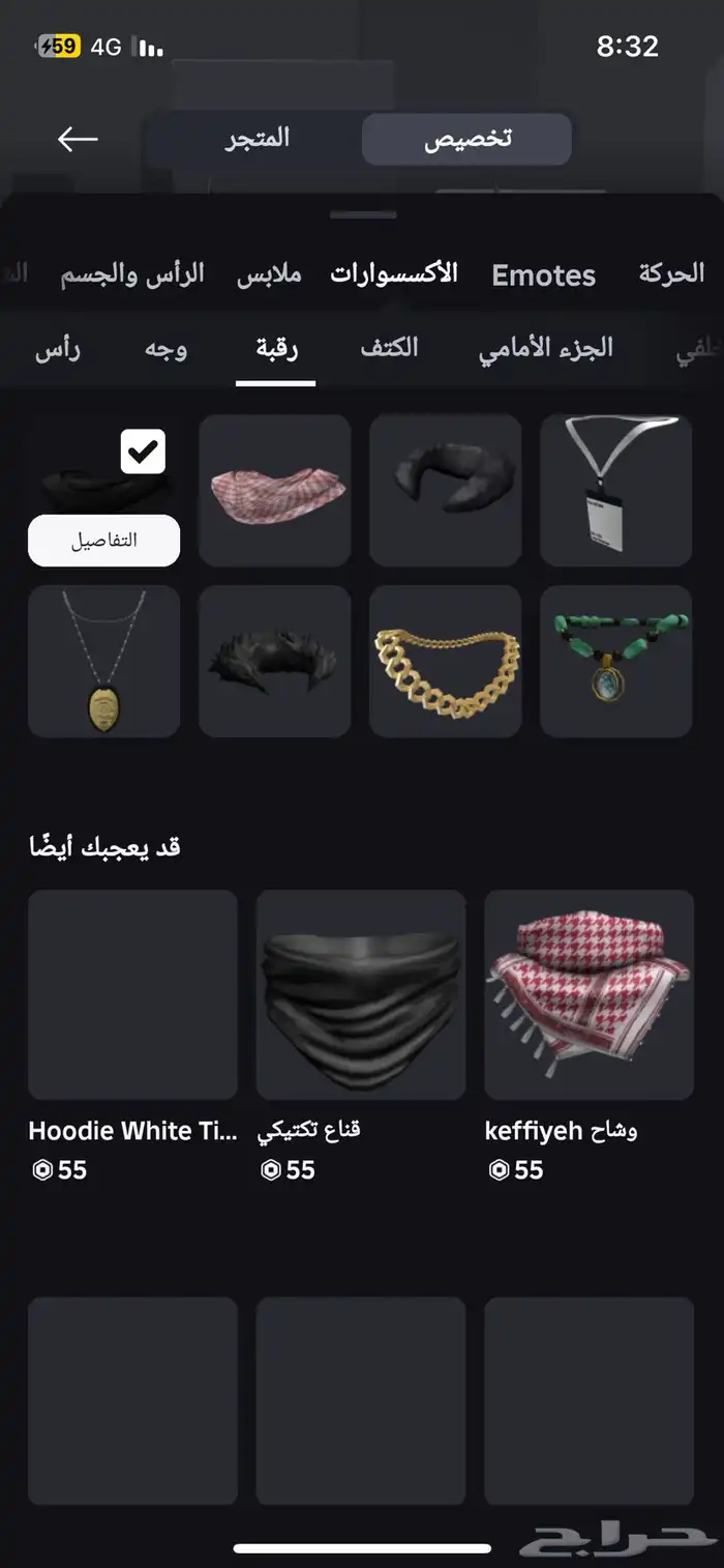 حساب روبلوكس قوي فيه ايمرجنسي هامبورغ و westband 21