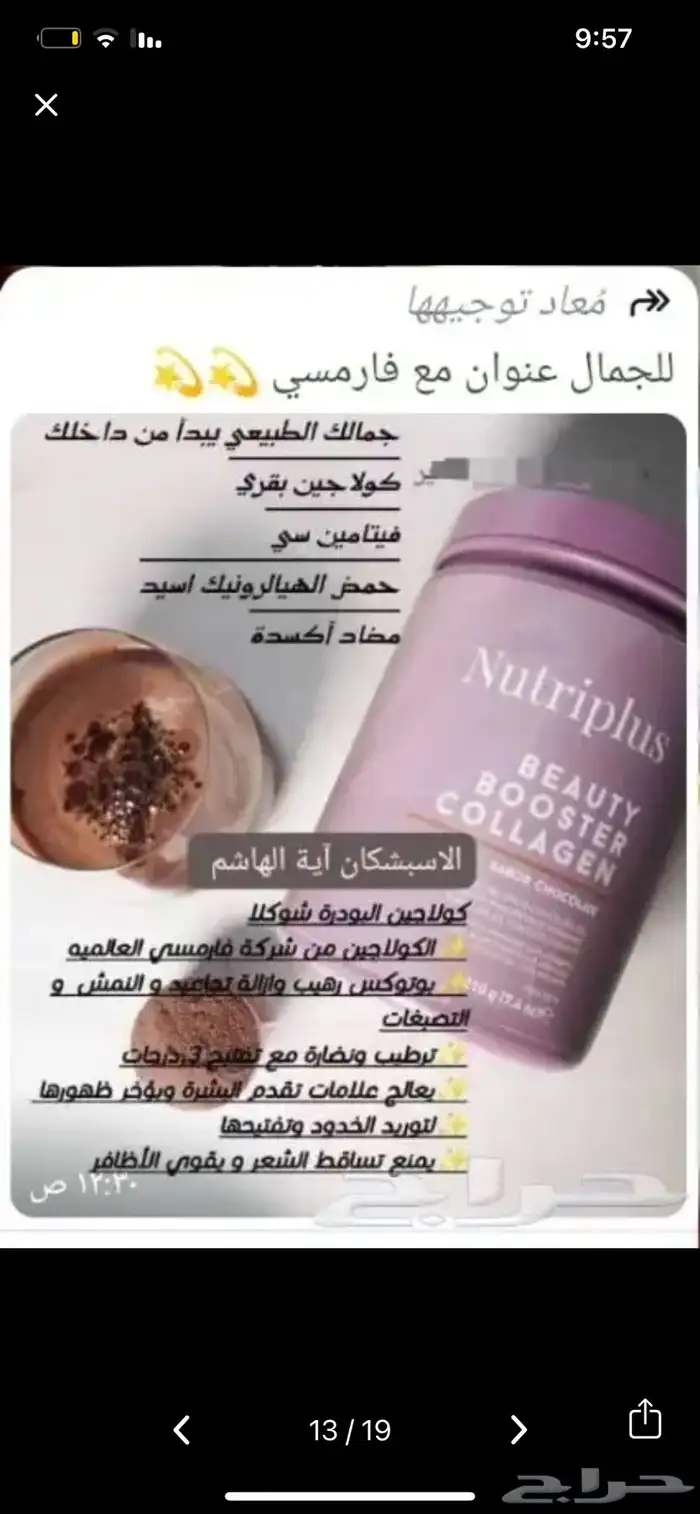 فارمسي الجمال 0