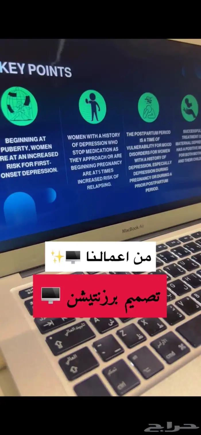 نجهز لك عرض تقديمي (برزنتيشن ) ونسلمه لك بأسرع وقت 3