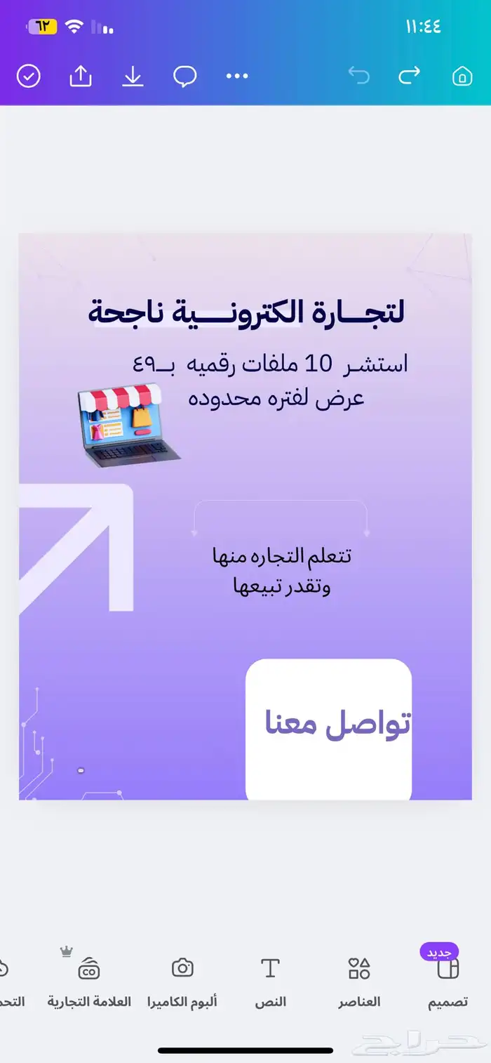 مصممة متاجر الالكترونيه 12