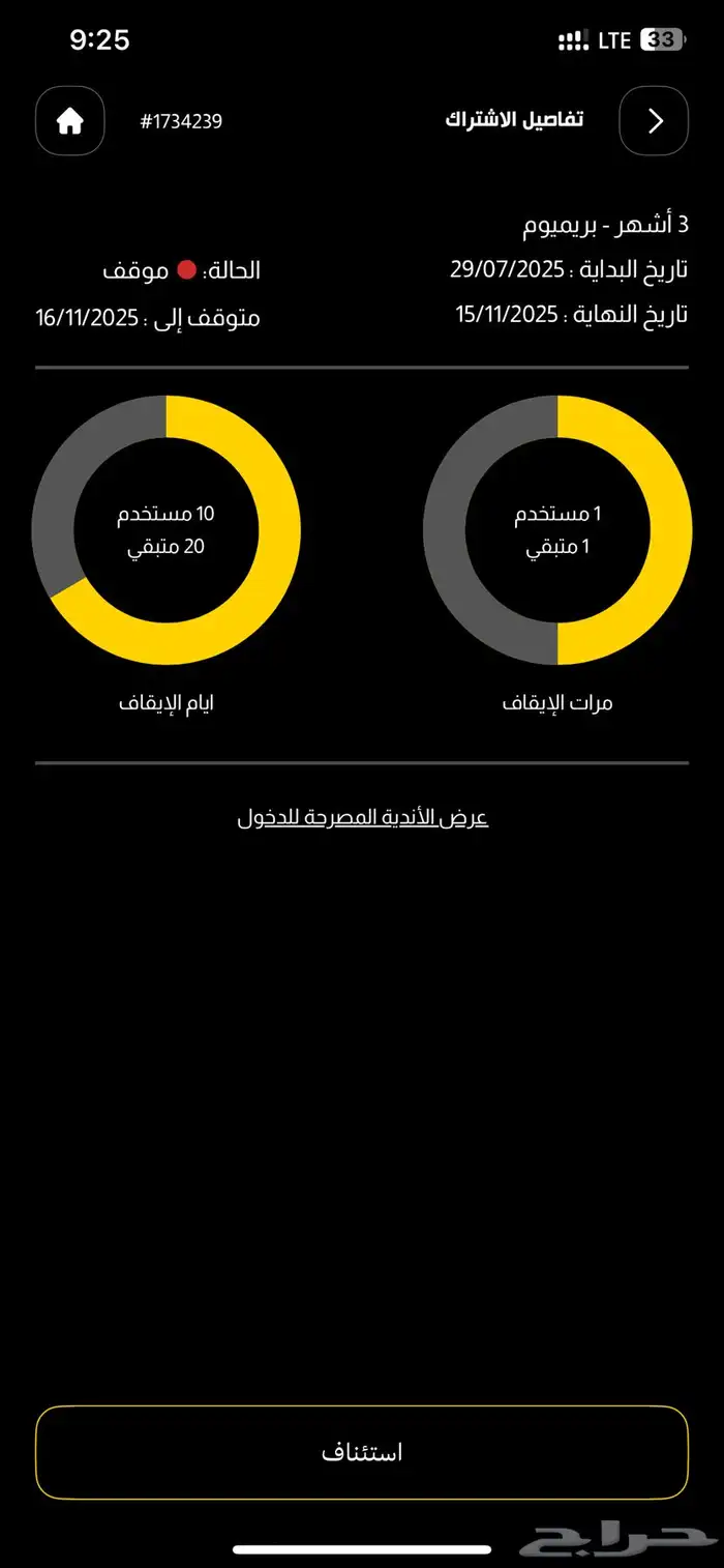 اشتراك بودي ماستر 18 يوم تقريبا لتنازل 0