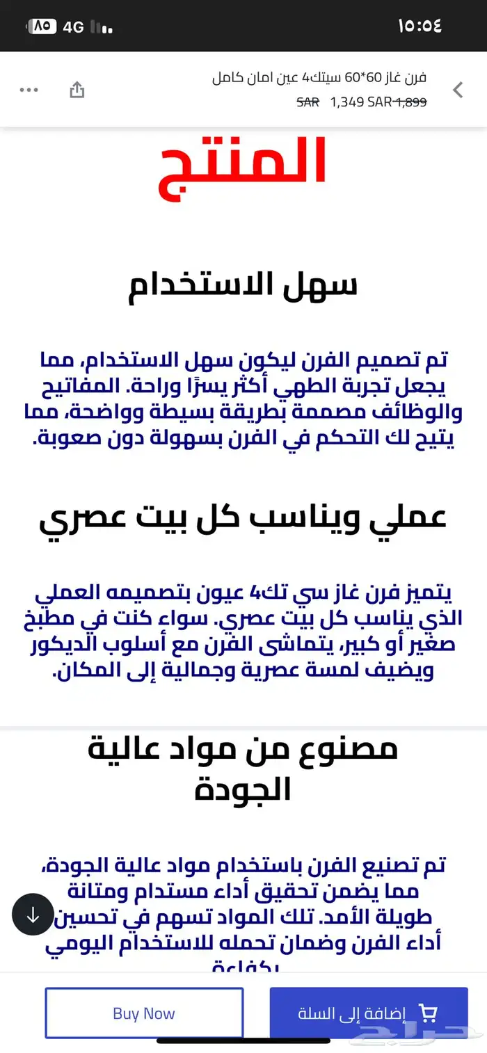 فرن غاز SETECH 1