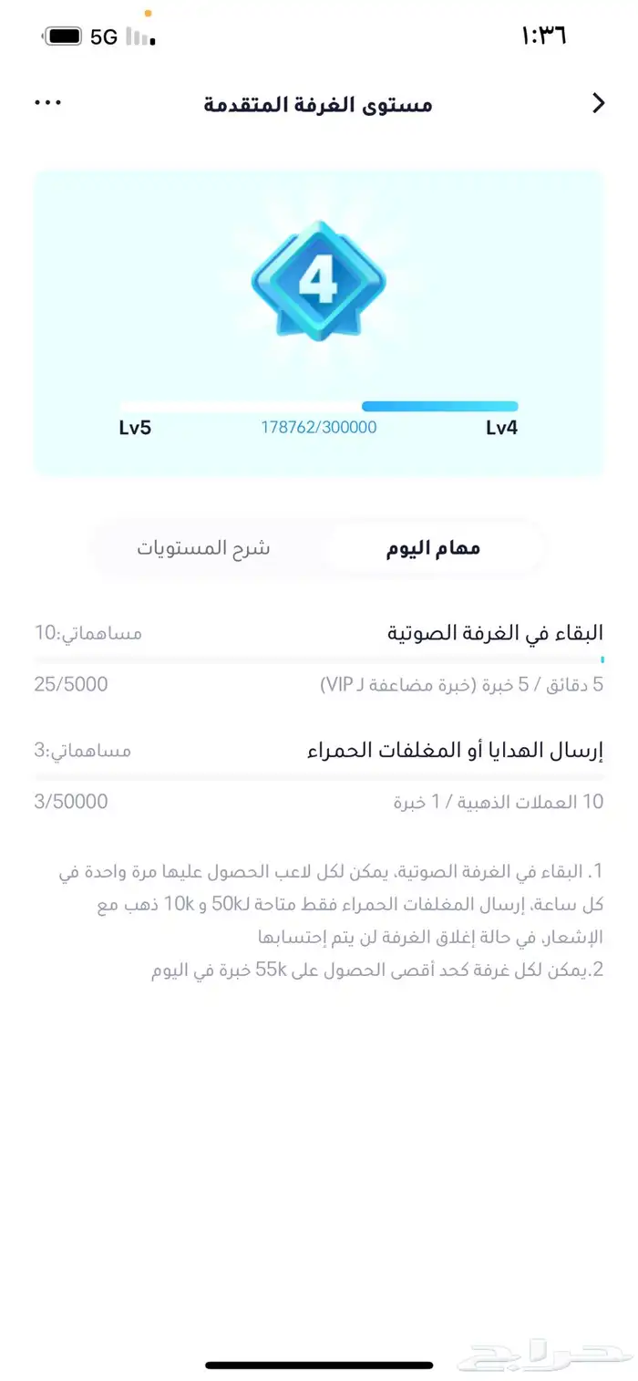 حساب ويبلاي 3