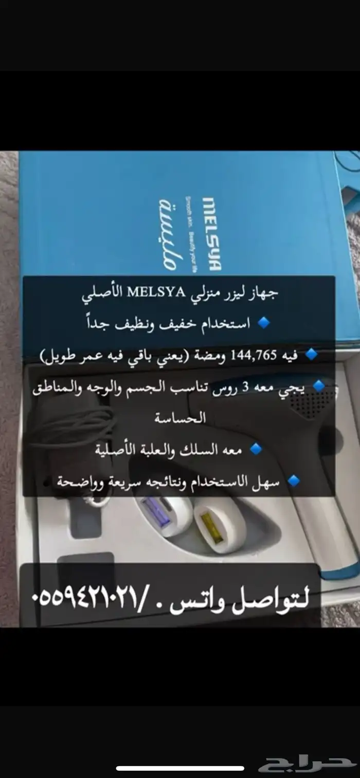 جهاز ليزر التواصل الرقم ف الصوره 0