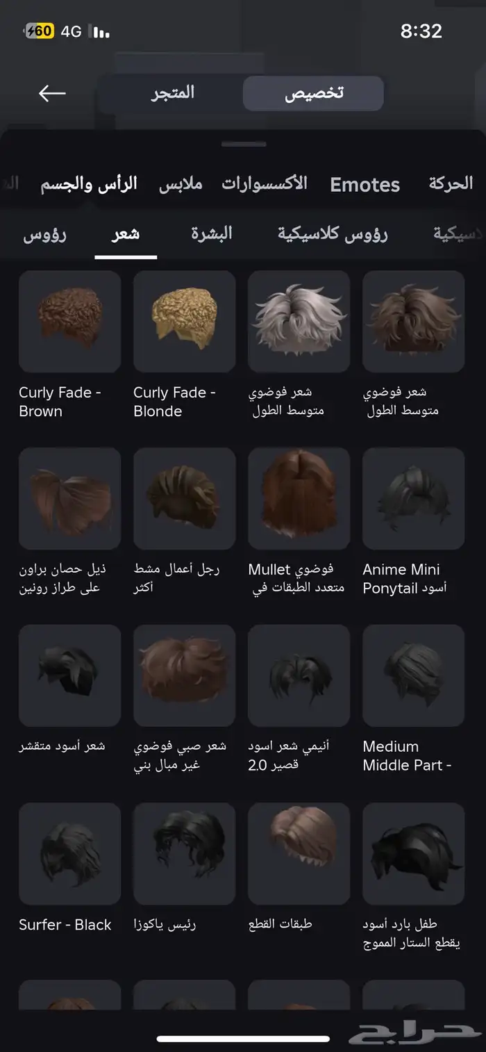 حساب روبلوكس قوي فيه ايمرجنسي هامبورغ و westband 13