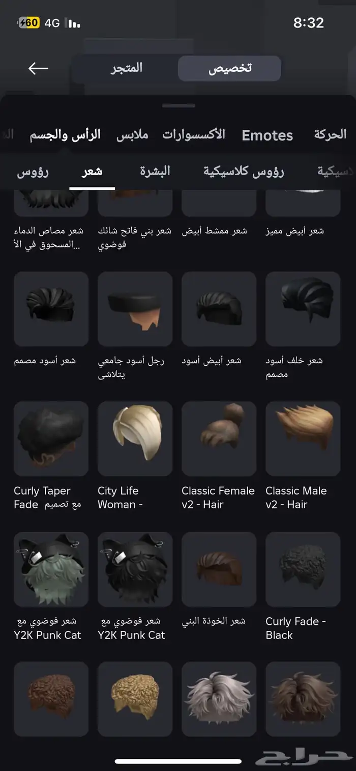 حساب روبلوكس قوي فيه ايمرجنسي هامبورغ و westband 14