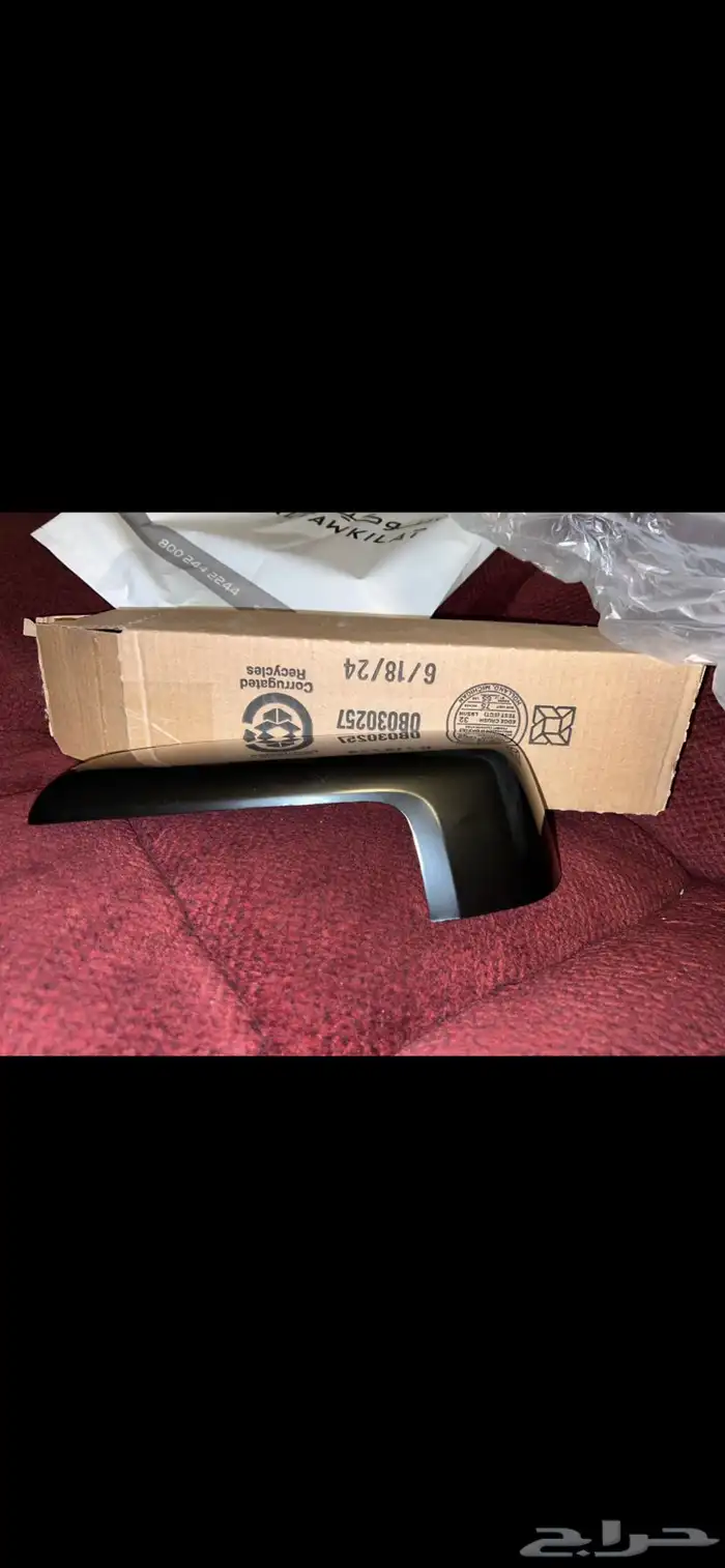 غطا مراية سييرا - سلفرادو 0