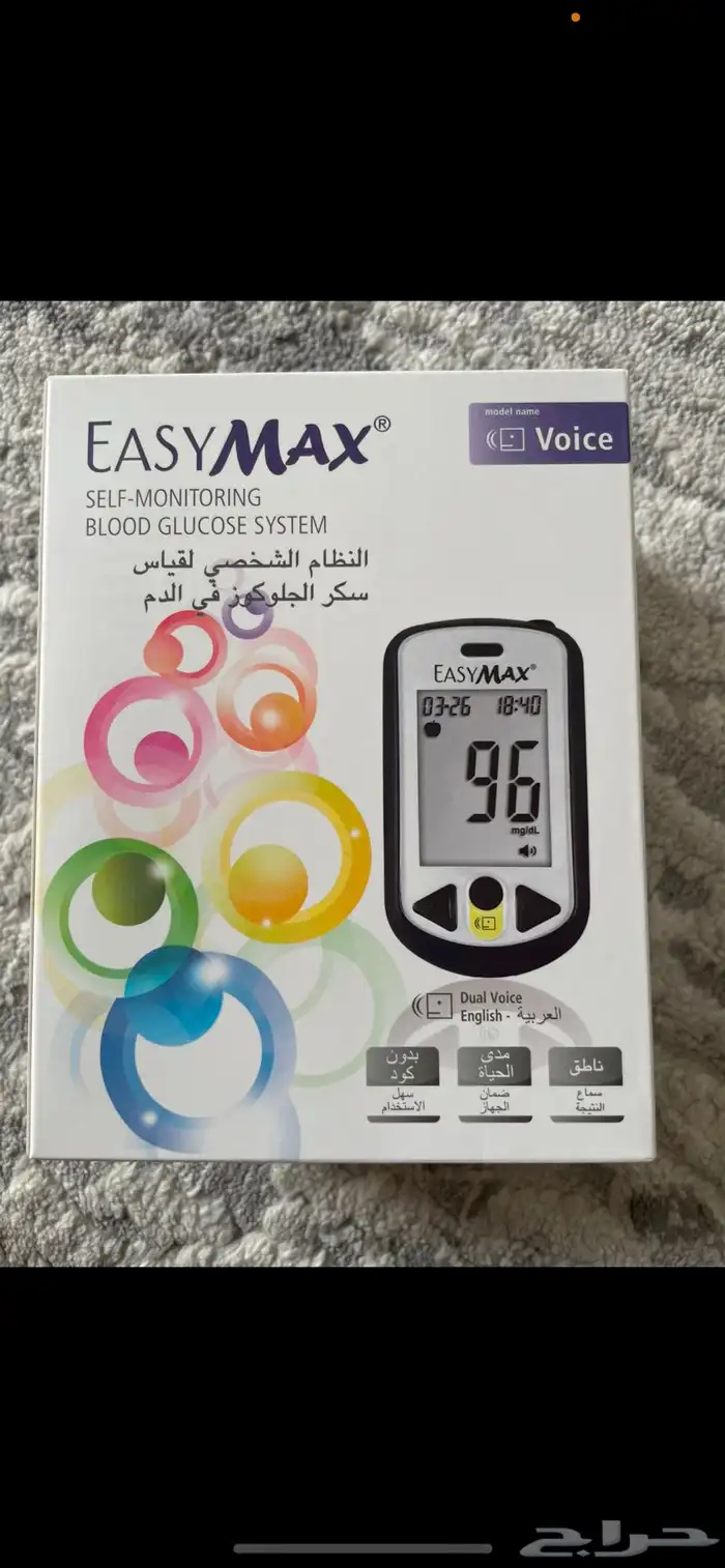 جهاز قياس السكر وملحقاته 3