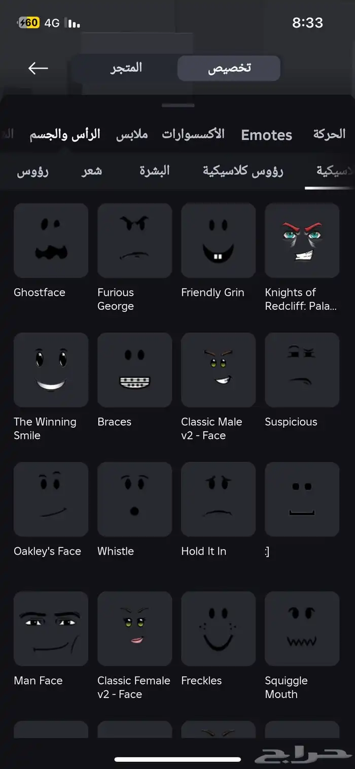 حساب روبلوكس قوي فيه ايمرجنسي هامبورغ و westband 7