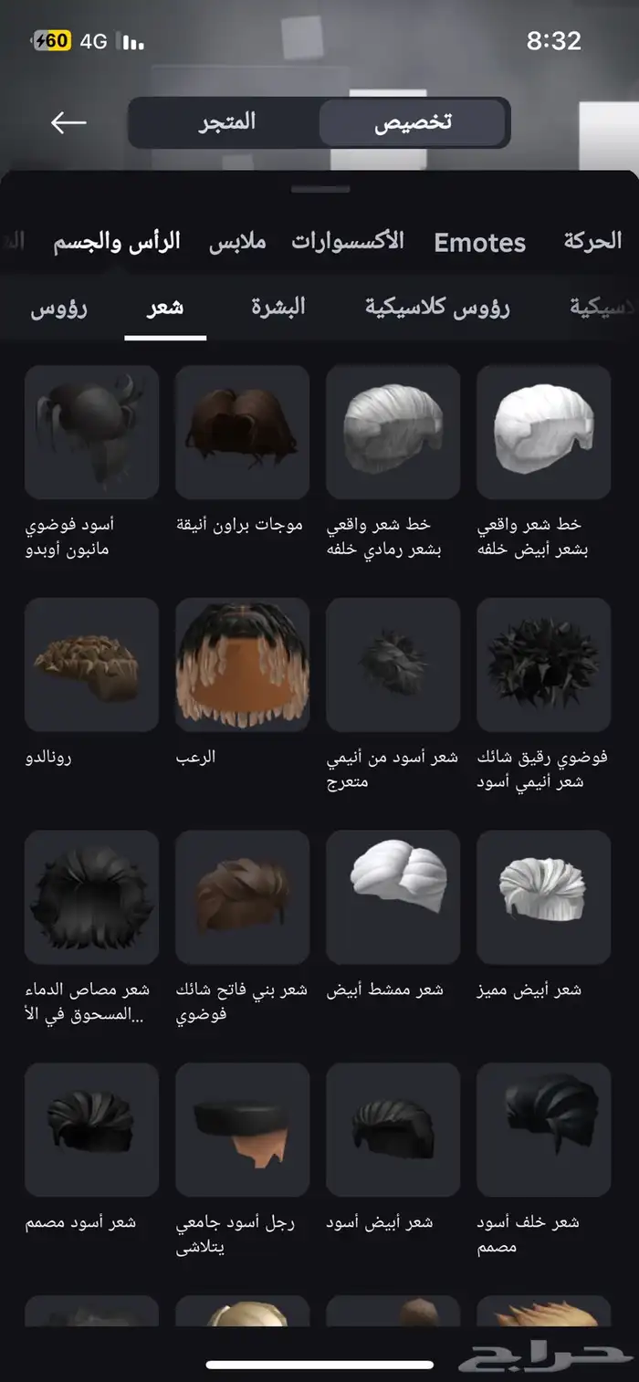 حساب روبلوكس قوي فيه ايمرجنسي هامبورغ و westband 15