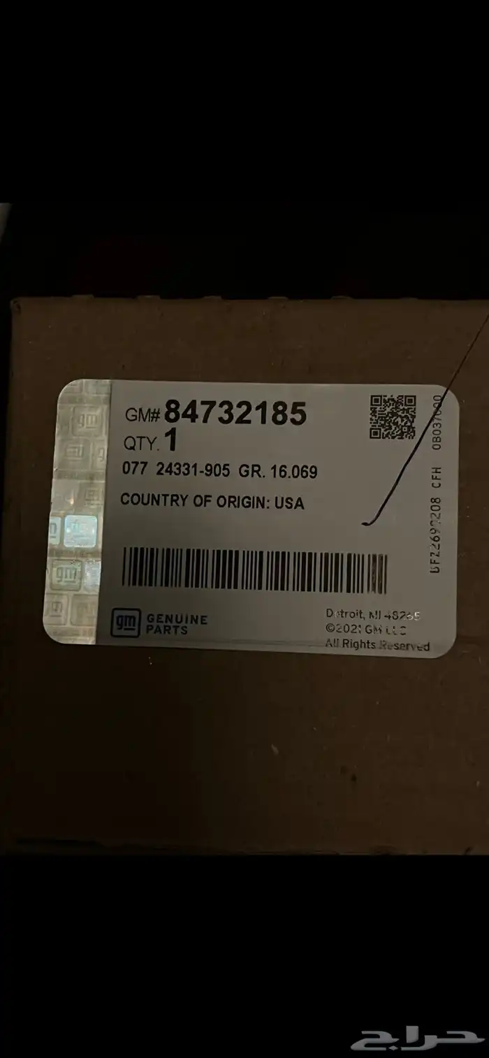 غطا مراية سييرا - سلفرادو 2