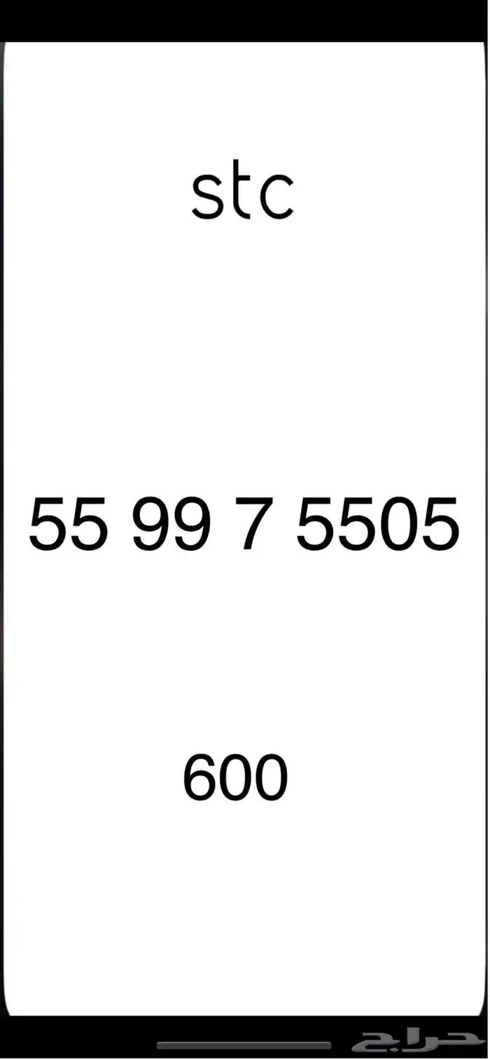 ارقام مميزه 4