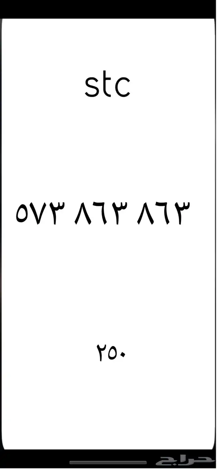 ارقام مميزه 22