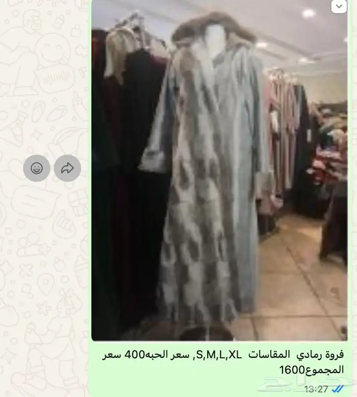 فروات مميزة جاهزة للبيع والتجارة 3