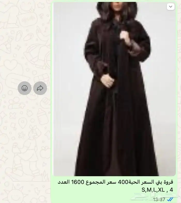 فروات مميزة جاهزة للبيع والتجارة 8