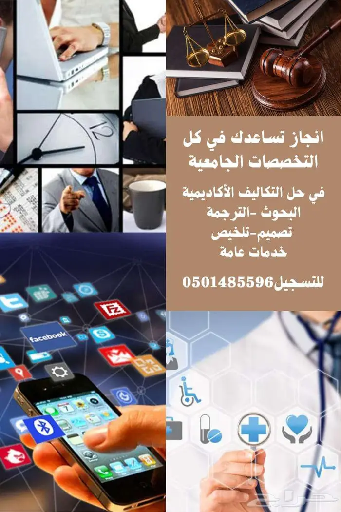 الجامعة السعودية الالكترونية 67