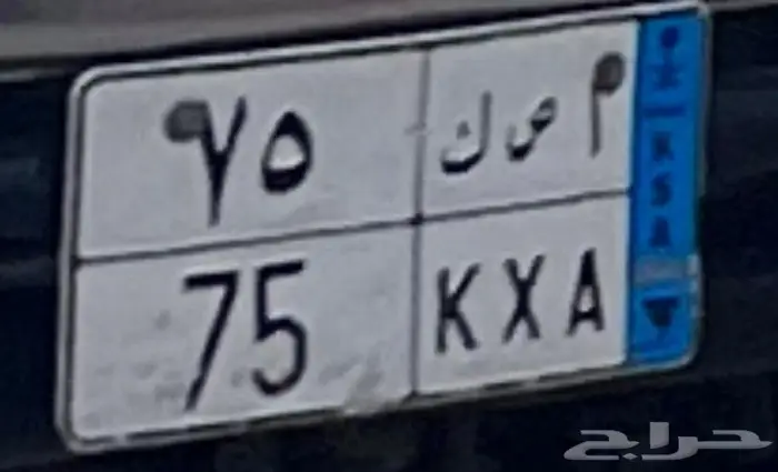 لوحه نقل مميزه 0