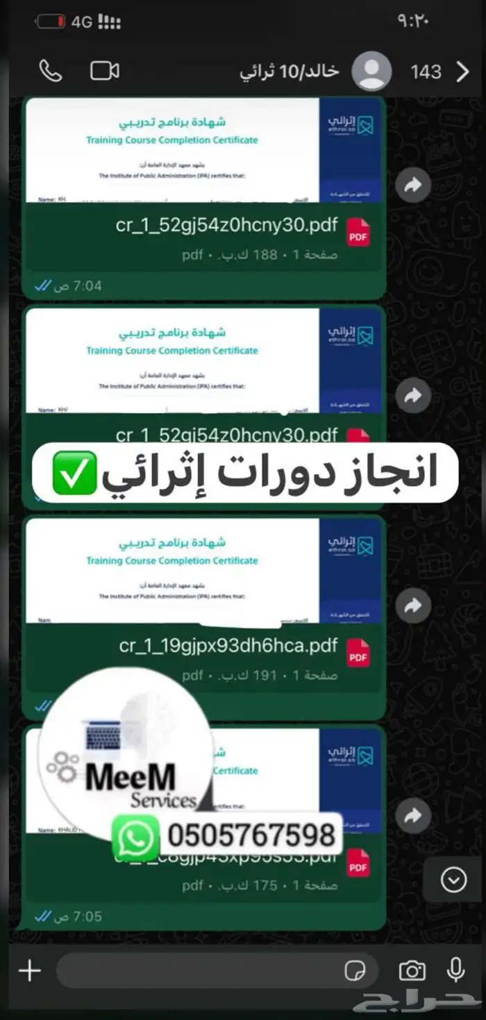ساعات تطووع ودورات معتمدة 7