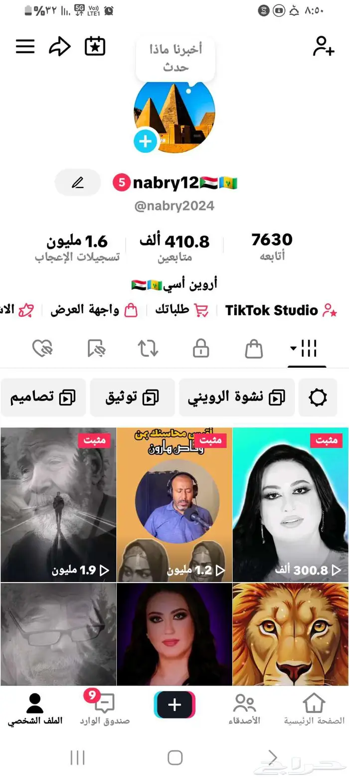 حساب تك توك للبيع 0