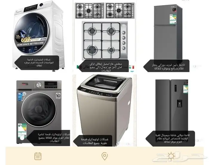 ثلاجات غسالات. افران. جديد بالكرتون وبأقل الأسعار والتوصيل 0