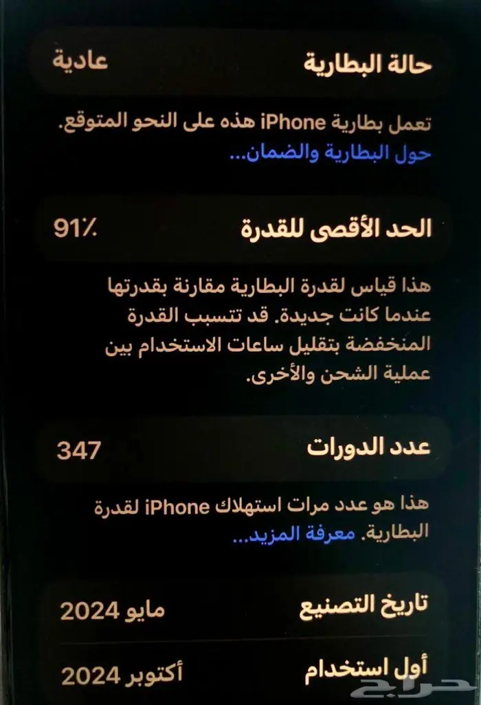 ايفون 15 برو ماكس تيتانيوم ازرق 256GB 5