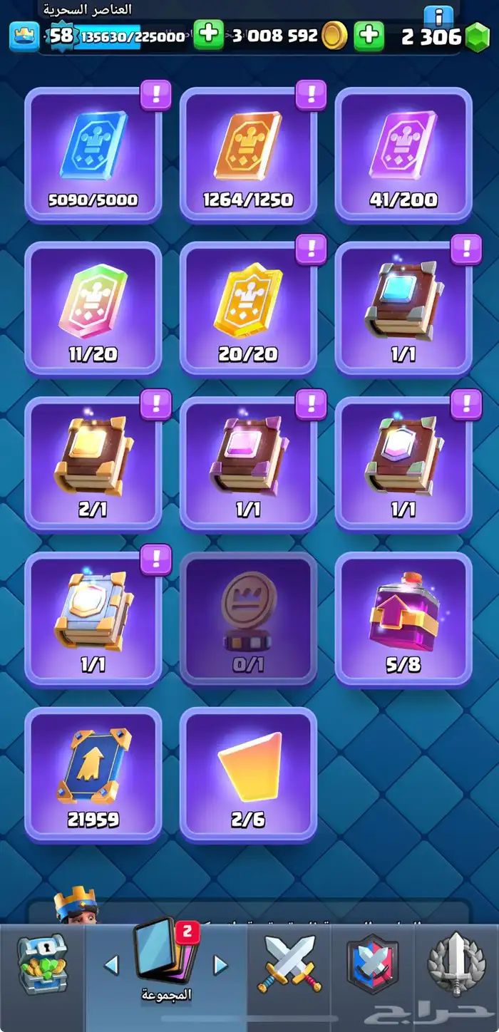 حساب كلاش رويال قوي 1