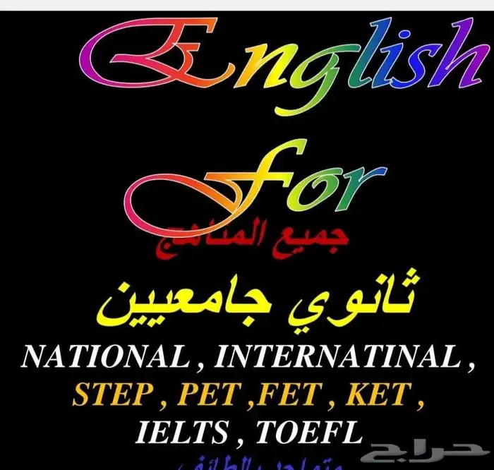 أبحاث ومشاريع تخرج اللغات العربية والإنجليزية والفرنسية 9