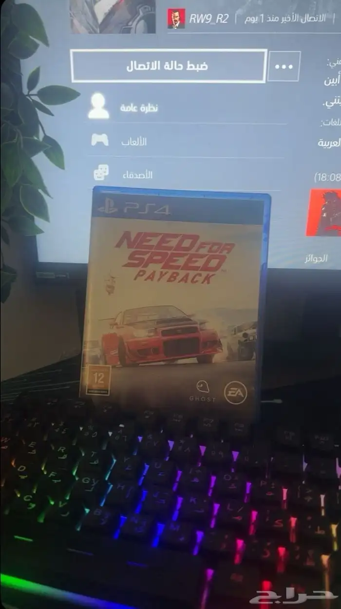 بلاستيشن 4 5